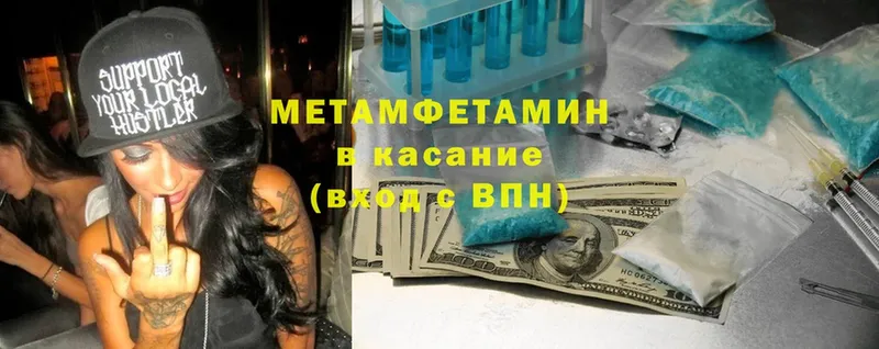 МЕТАМФЕТАМИН Methamphetamine  Лиски 